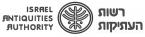 Antiquities Theft Prevention Unit